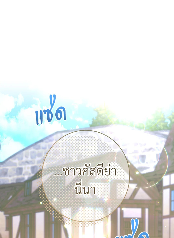 Marriage of Convenience 36 104